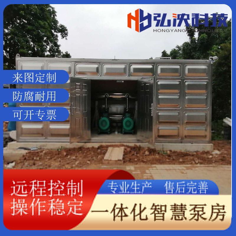 小區(qū)生活供水標準化泵房